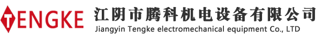 配電箱_不銹鋼配電箱_配電箱廠(chǎng)家 - 江陰市騰科機(jī)電設(shè)備有限公司